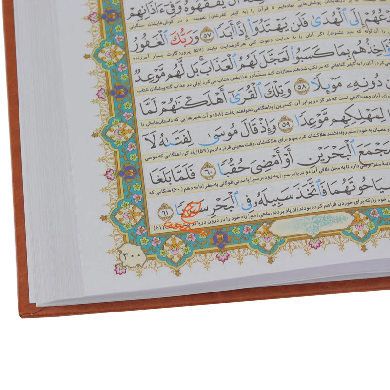 قلم قرآنی بصیر (5)