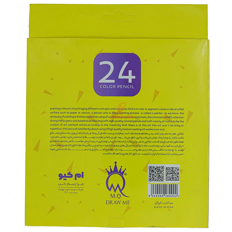 مداد رنگی 24 رنگ جعبه مقوایی زرد ام کیو MQ (3)