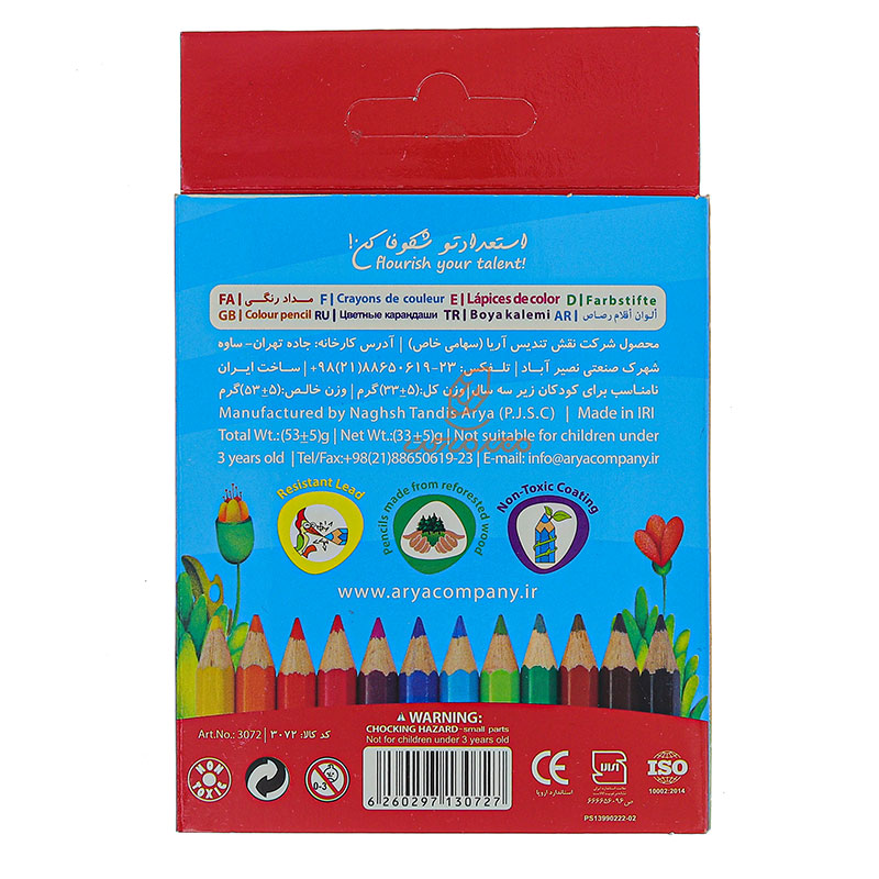 مداد رنگی 12 رنگ کوتاه طرح کوالا آریا ARYA (3)