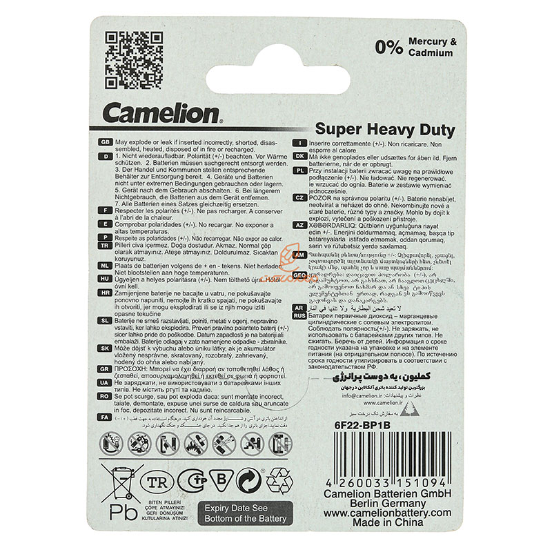 باتری کتابی 9 ولت مدل لانگ لایف کملیون CAMELION (3)