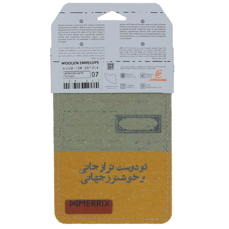 پاکت وولن سایز 7 طرح شعر زیبا لوتوس (3)