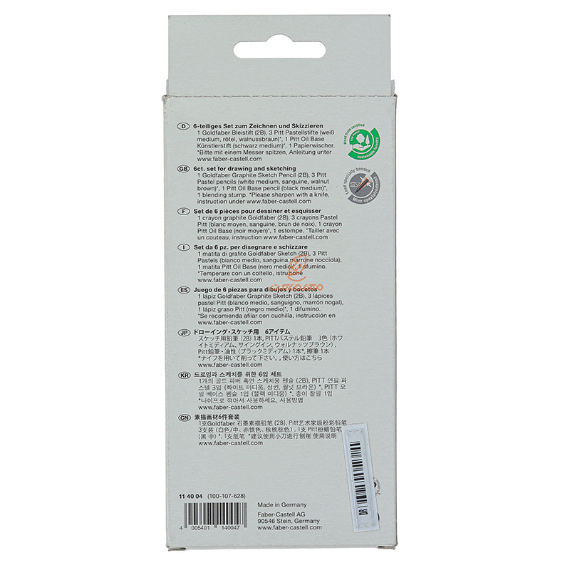 ست طراحی 6 تکه کلاسیک فابرکاستل FABER CASTELL (4)