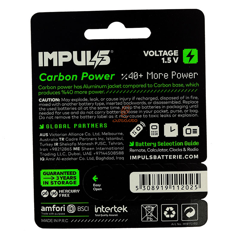 باتری قلمی مدل کربن پاور 2 عددی ایمپالس IMPULS (4)