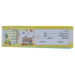 دسته چک تشویق طرح بن تن (2)