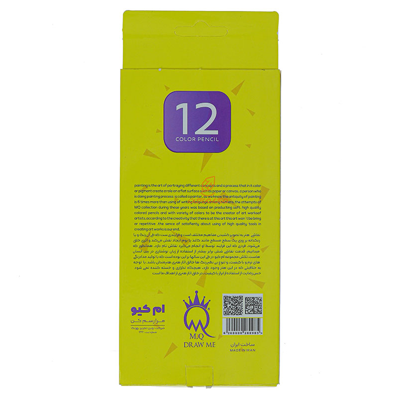 مداد رنگی 12 رنگ جعبه مقوایی زرد ام کیو MQ (3)