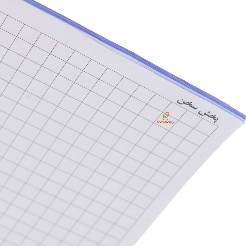 کاغذ A4 شطرنجی (0.5 سانتی) 20 برگ سخن