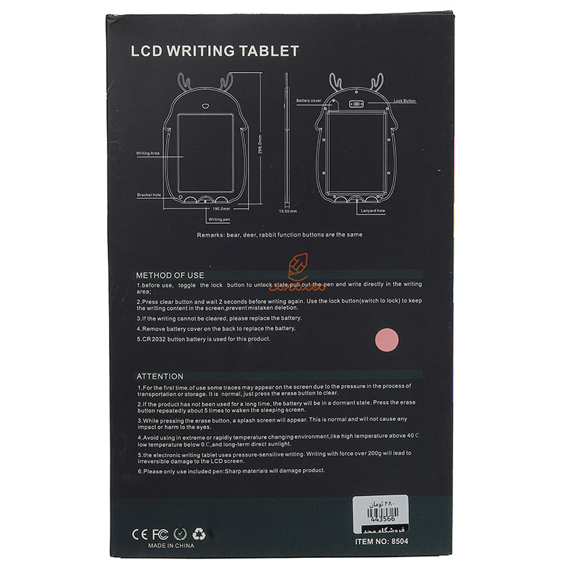 تبلت جادویی مغناطیسی زرد طرح گوزن 8504 (1)