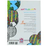 کتاب رنگ آمیزی برای بزرگسالان شکوه کهکشان (3)