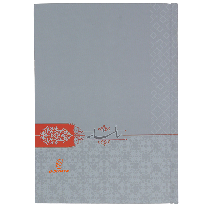 سالنامه (سررسید) 1403 طوسی طرح دار لئون