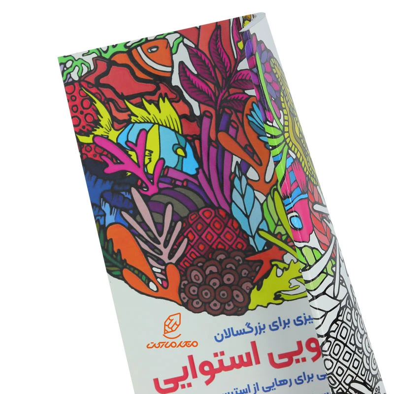 کتاب رنگ آمیزی برای بزرگسالان ماجراجویی استوایی (4)