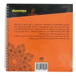 کتاب رنگ آمیزی برای بزرگسالان طرح و رنگ (3)