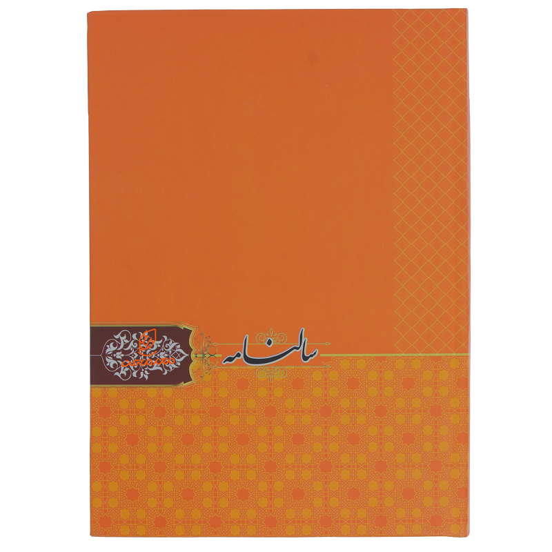 سالنامه (سررسید) 1403 نارنجی طرح دار لئون