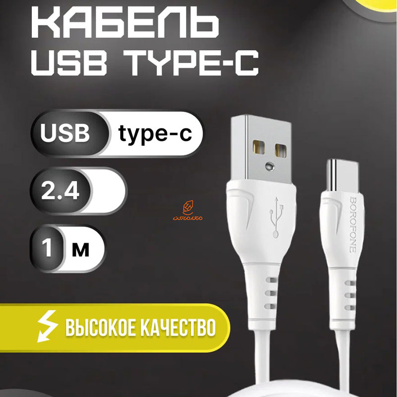 کابل شارژ TYPE-C مدل BX51 بروفون BOROFONE (4)