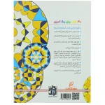 کتاب رنگ آمیزی برای بزرگسالان کلاید اسکوپ (3)