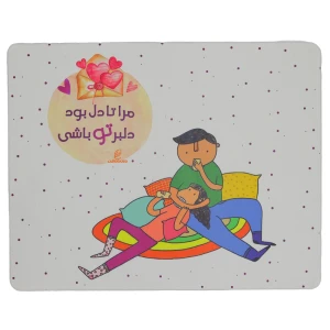 ماوس پد طرح دلبر