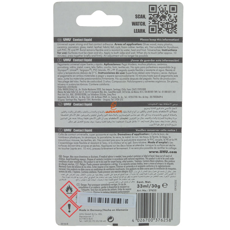 چسب مایع مخصوص چرم 30 گرم کد 37625 اوهو UHU (3)
