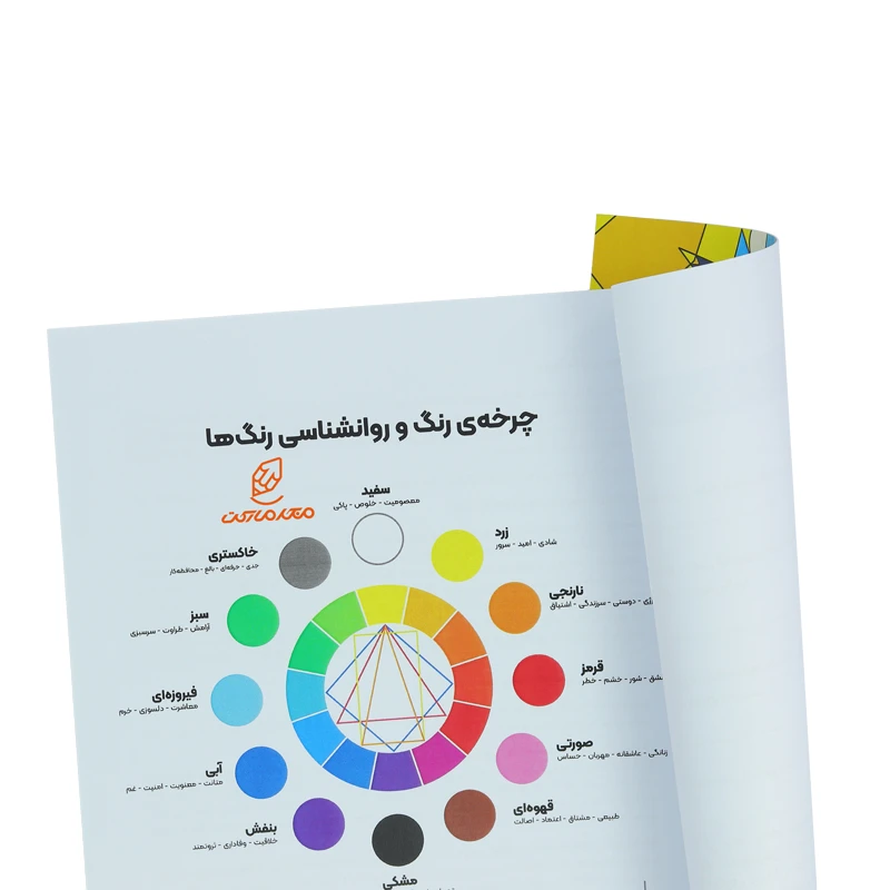 کتاب رنگ آمیزی برای بزرگسالان کلاید اسکوپ (1)