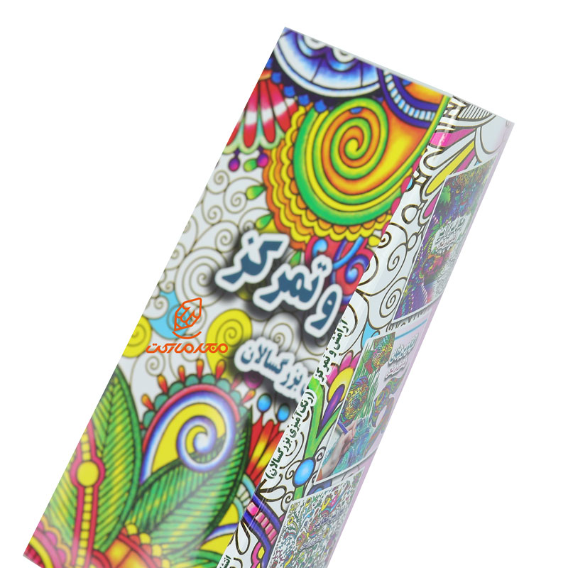 کتاب رنگ آمیزی برای بزرگسالان آرامش و تمرکز (4)