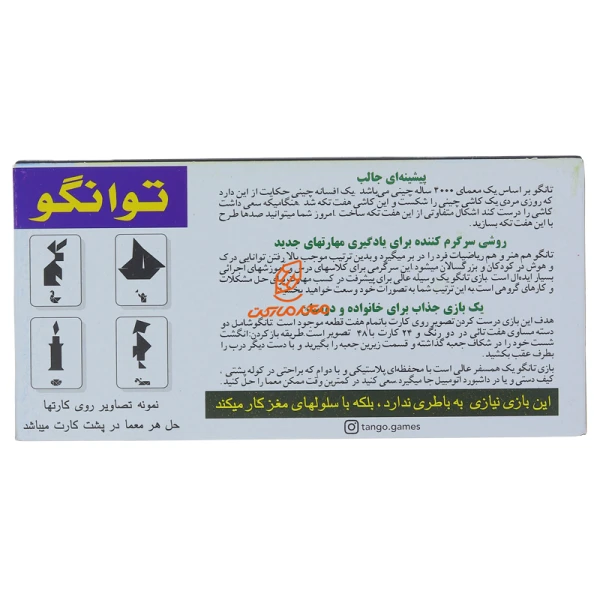 بازی فکری تانگو TANGO (7)