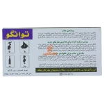 بازی فکری تانگو TANGO (7)