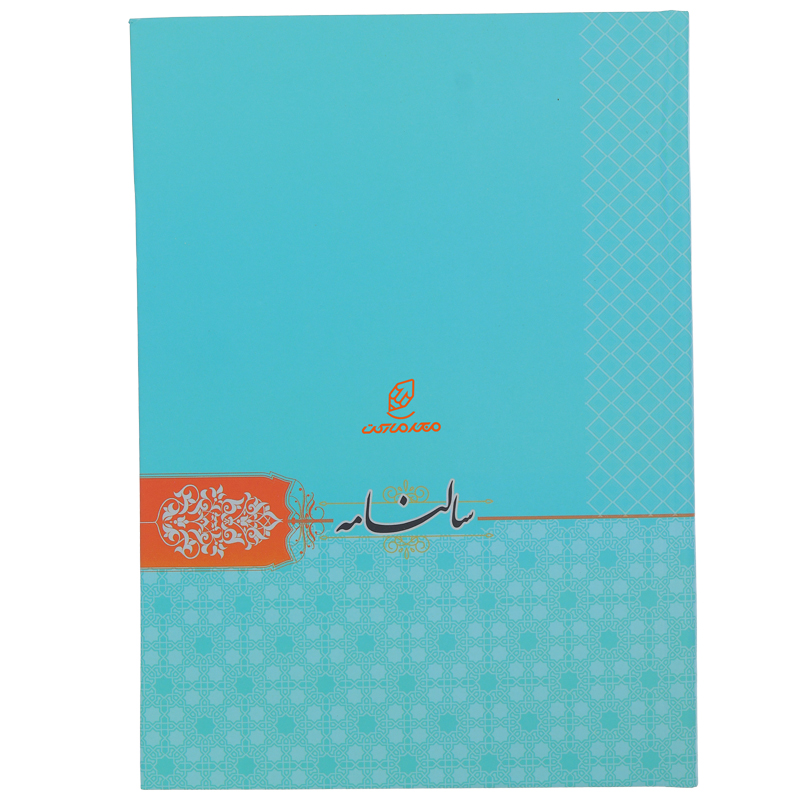 سالنامه (سررسید) 1403 فیروزه ای طرح دار لئون
