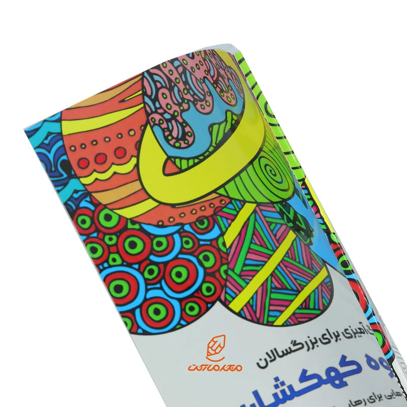 کتاب رنگ آمیزی برای بزرگسالان شکوه کهکشان (4)