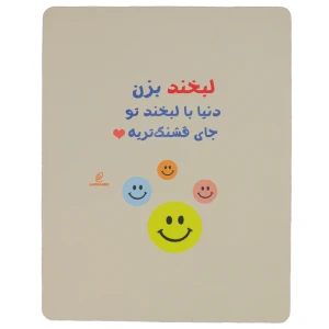ماوس پد طرح استیکر لبخند