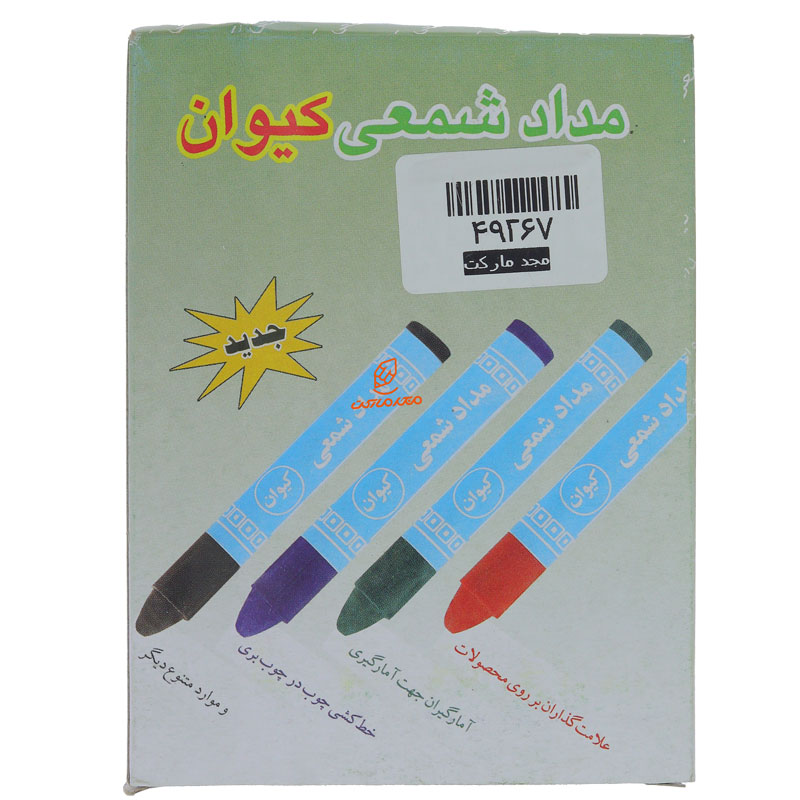 مداد شمعی (پاستل) کارتن نویسی کیوان (2)