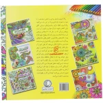 کتاب رنگ آمیزی برای بزرگسالان سرزمین عجایب (3)