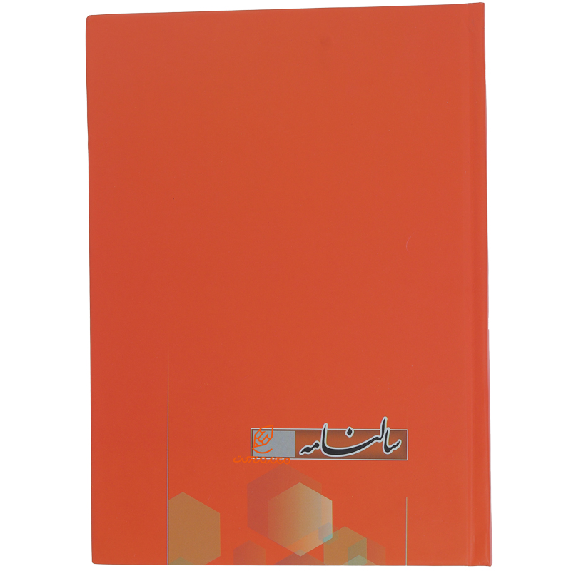 سالنامه (سررسید) 1403 نارنجی لئون