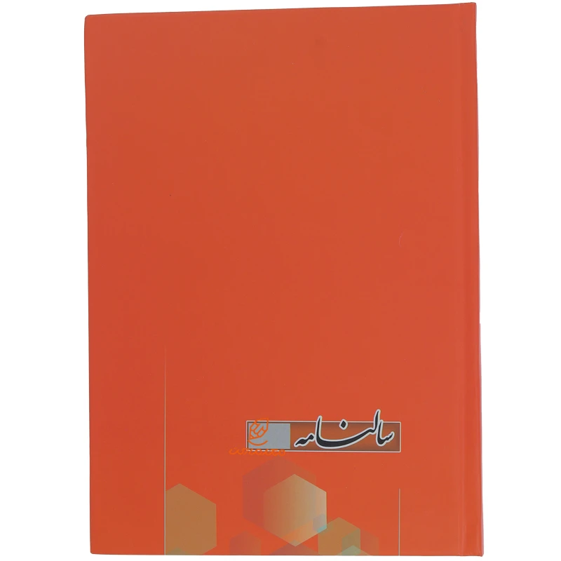 سالنامه (سررسید) 1403 نارنجی لئون (2)