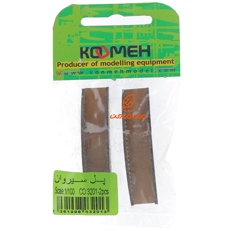 ماکت پل سیروان 2 عددی کومه
