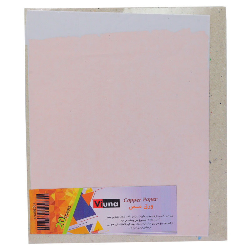 ورق مس 20 عددی ویونا