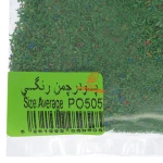 پودر چمن رنگی کومه (1)