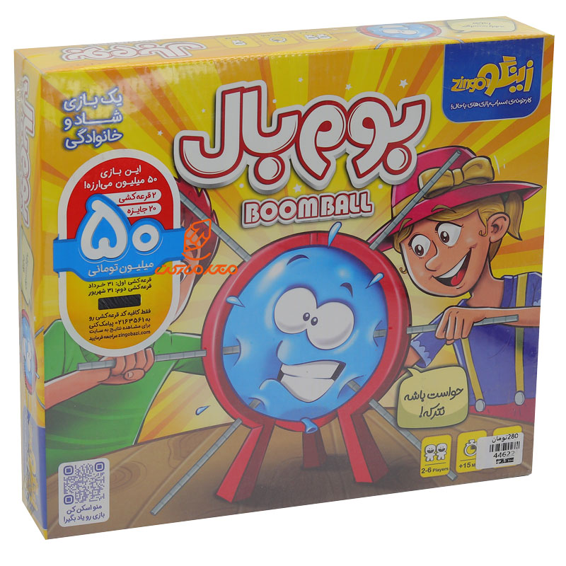 بازی فکری بوم بال زینگو