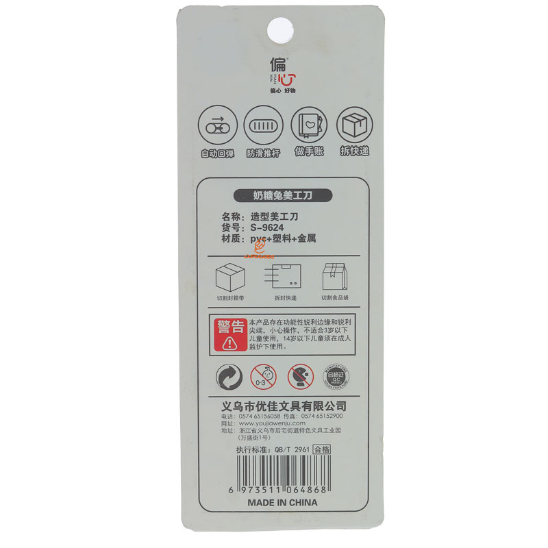 کاتر فانتزی طرح خرگوش آبی S-9624 (3)