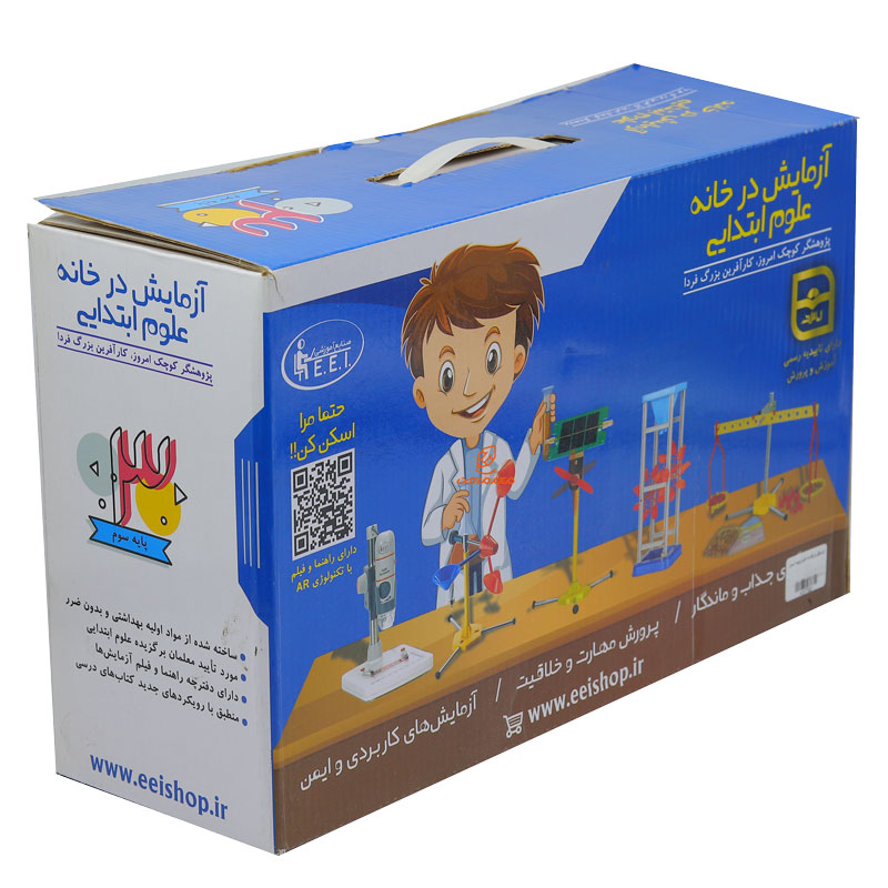 بازی آزمایش در خانه علوم پایه سوم (2)