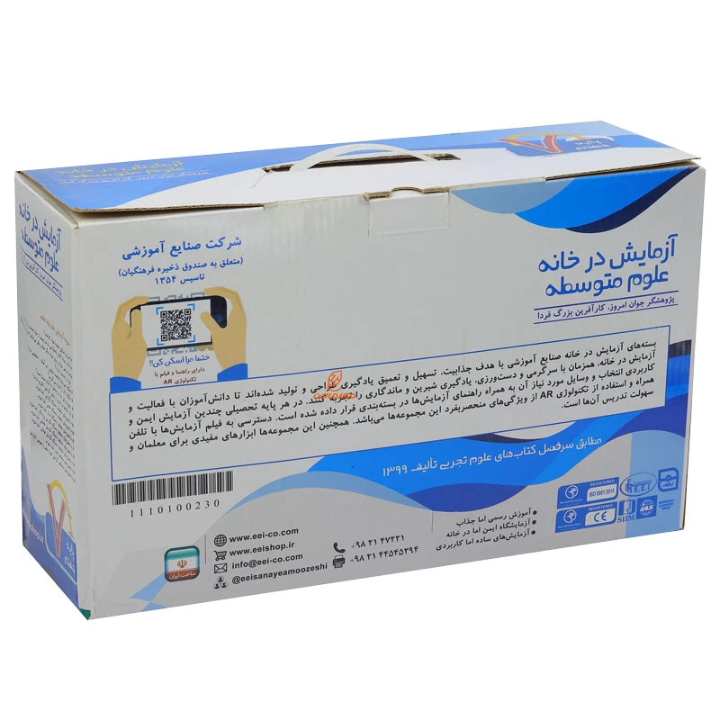 بازی آزمایش در خانه علوم پایه هفتم1 (3)