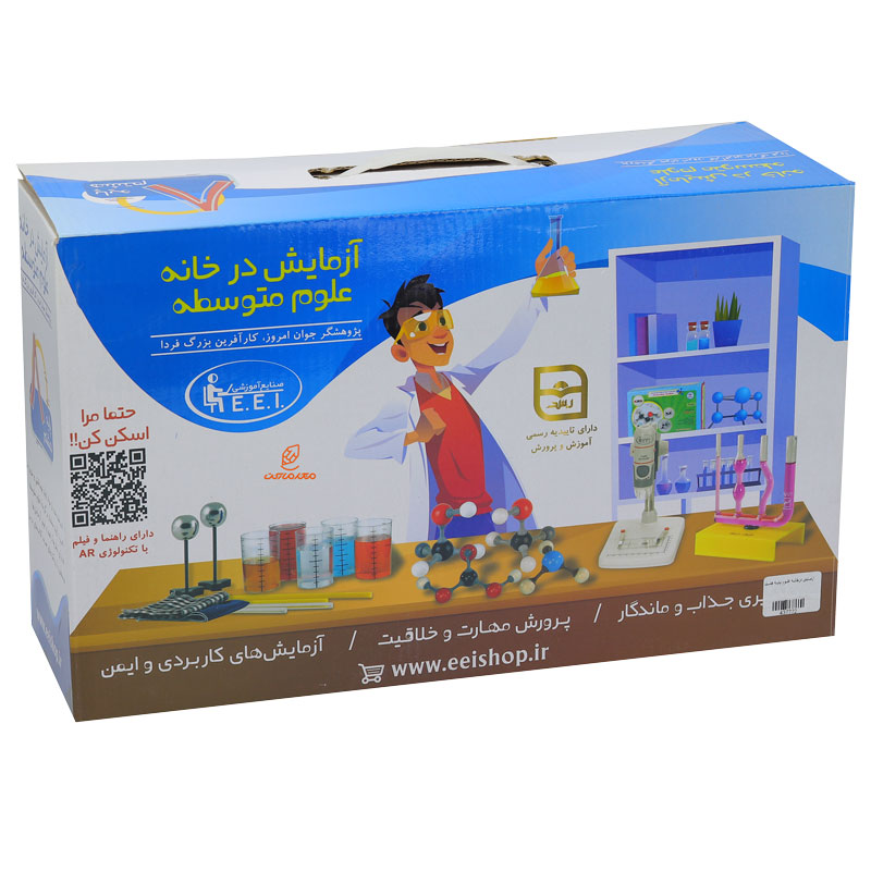 بازی آزمایش در خانه علوم پایه هشتم