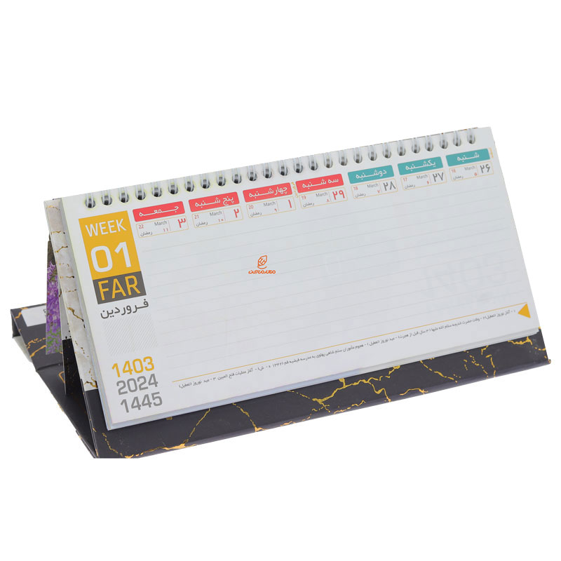 تقویم رومیزی 1403 مدل پارمیس سفید کیا (1)