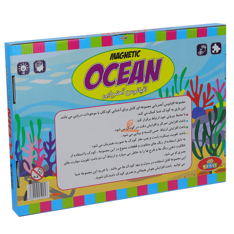 بازی جورچین اقیانوس آهنربایی تی تویزTTOYS (1)