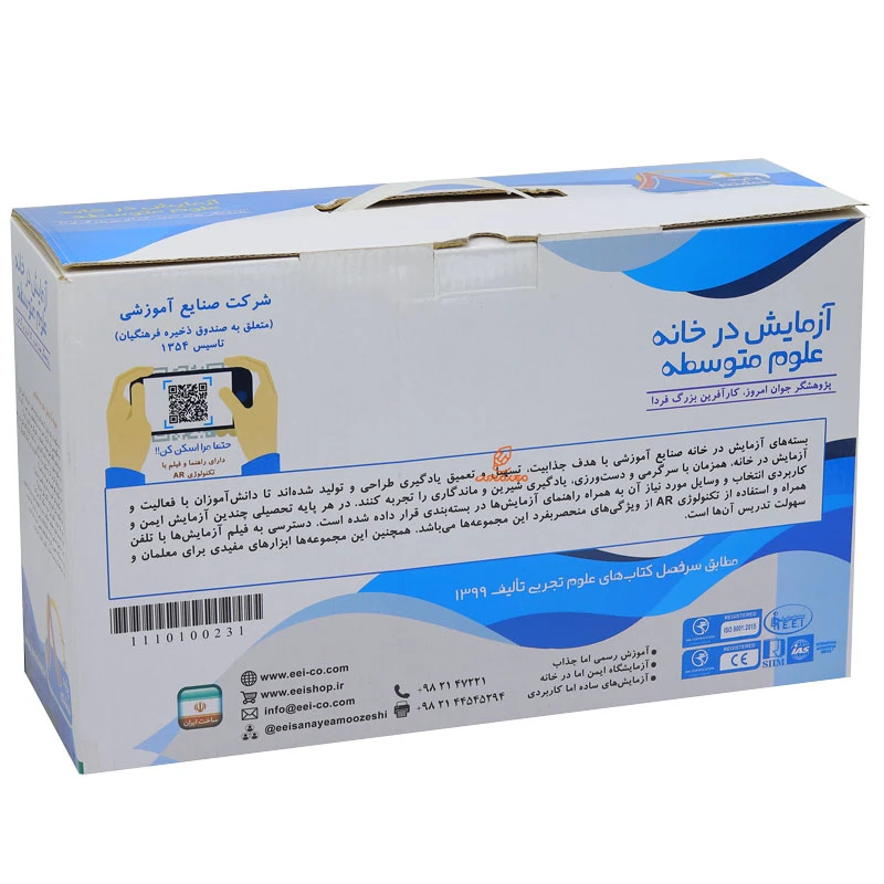 بازی آزمایش در خانه علوم پایه هشتم (3)