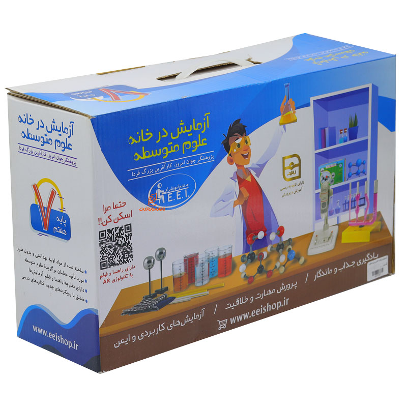 بازی آزمایش در خانه علوم پایه هفتم1 (1)