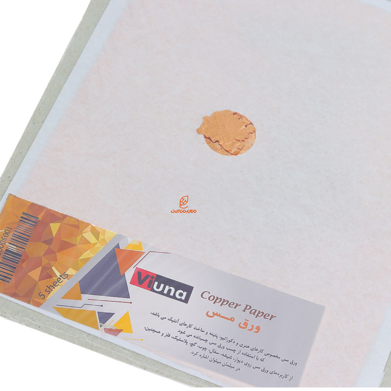 ورق مس 5 عددی ویونا (1)
