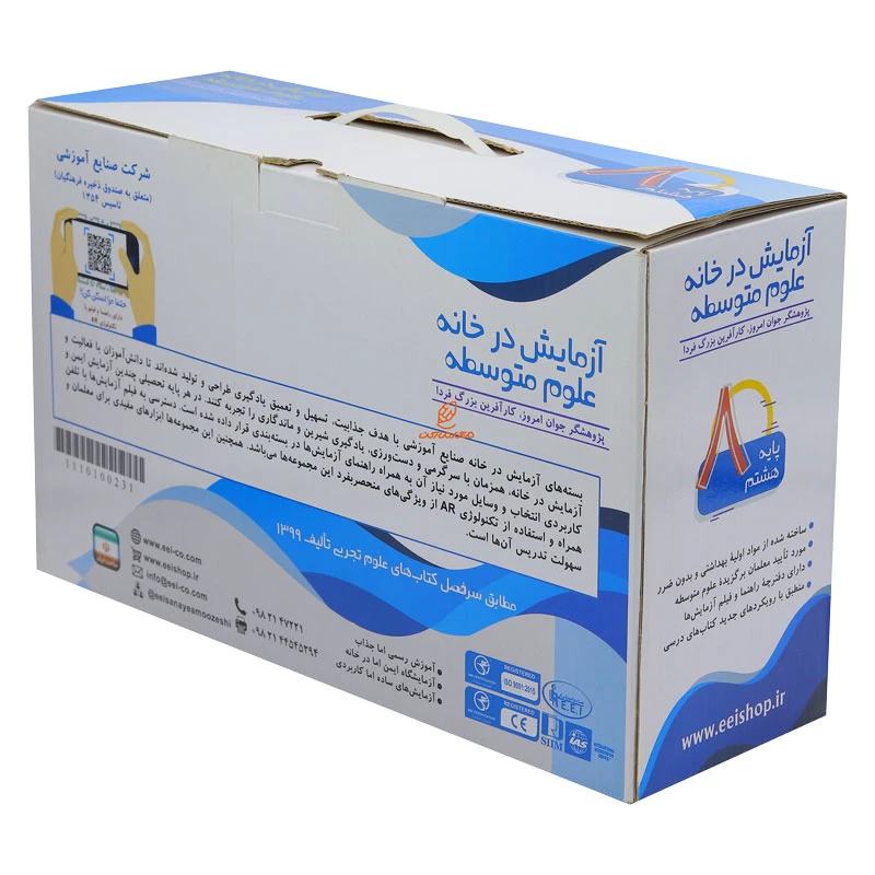بازی آزمایش در خانه علوم پایه هشتم (1)