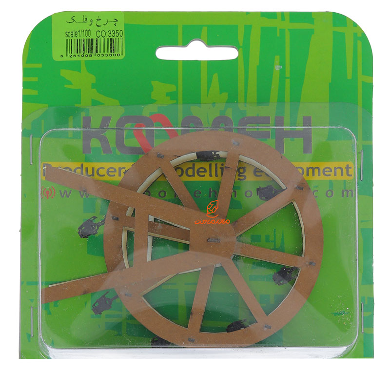 ماکت چرخ و فلک کومه