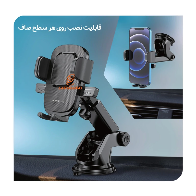 پایه نگهدارنده گوشی موبایل مدل BH60 بروفون BOROFONE (3)