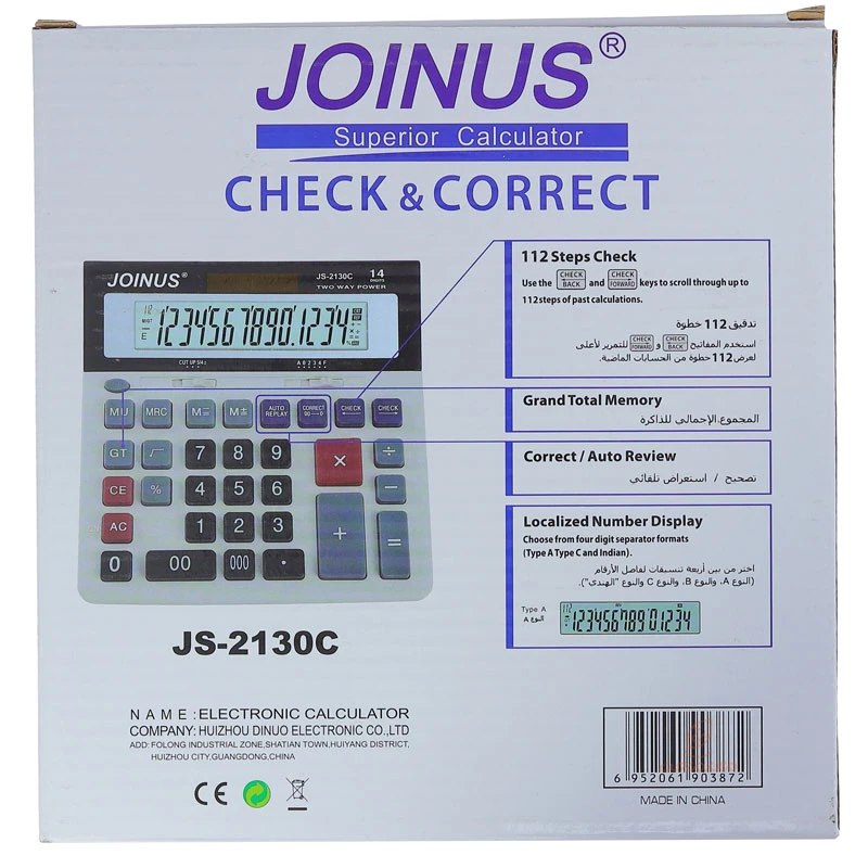ماشین حساب رومیزی 14 رقم جوینوس مدل JOIUS JS-2130C (2)