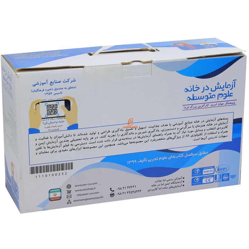 بازی آزمایش در خانه علوم پایه نهم (1)