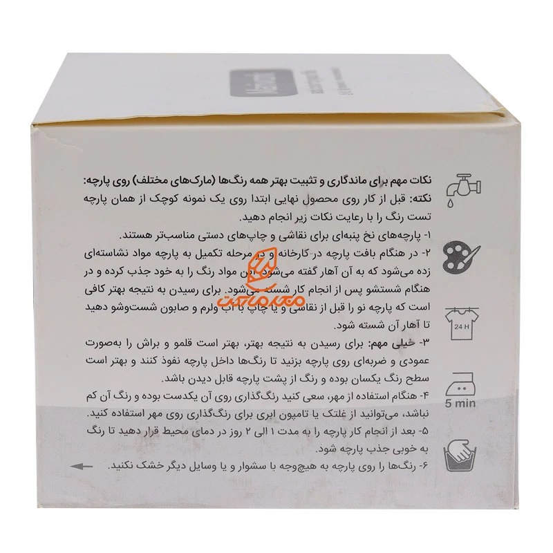 رنگ پارچه 12 رنگ 30 میل ماری ورک MARIWORK (3)
